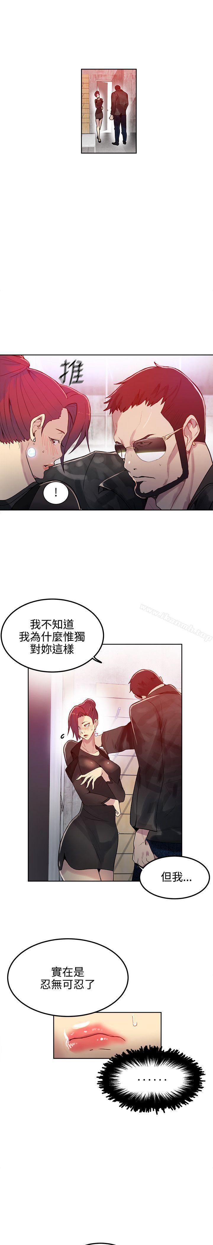 《女神網咖》漫画 第30話