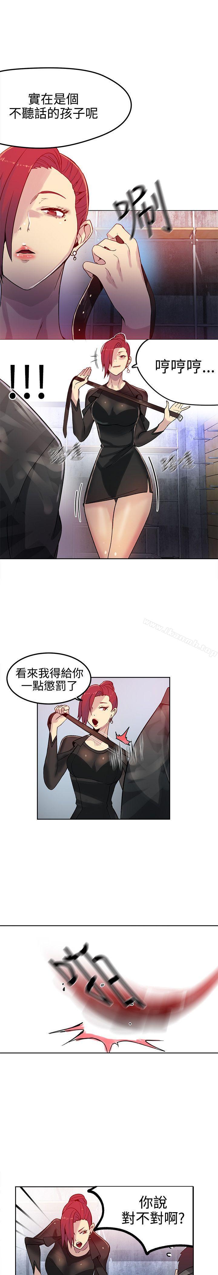 《女神網咖》漫画 第30話