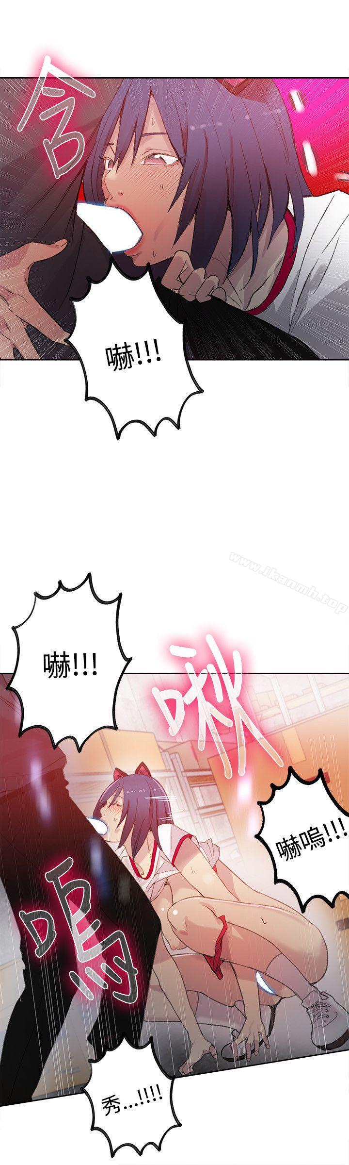 《女神網咖》漫画 第30話