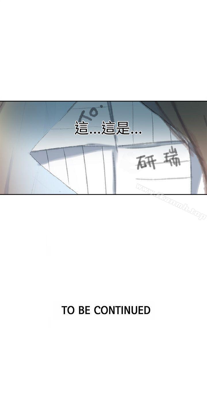《女神網咖》漫画 第30話