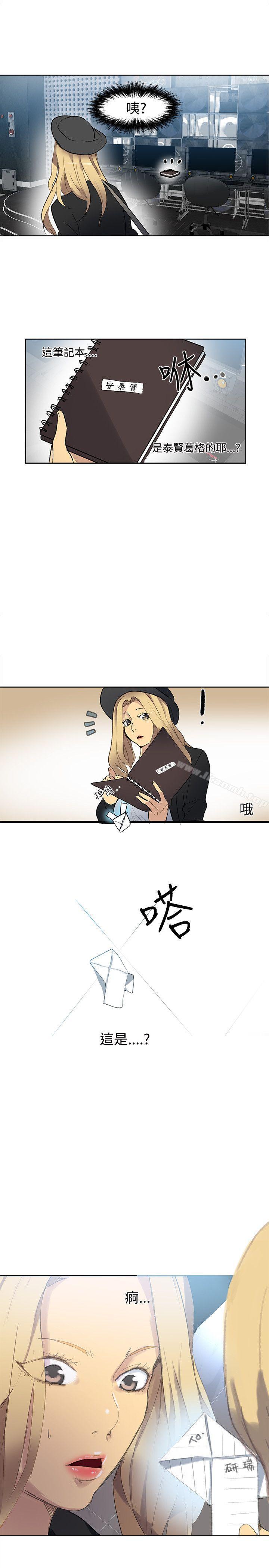 《女神網咖》漫画 第30話