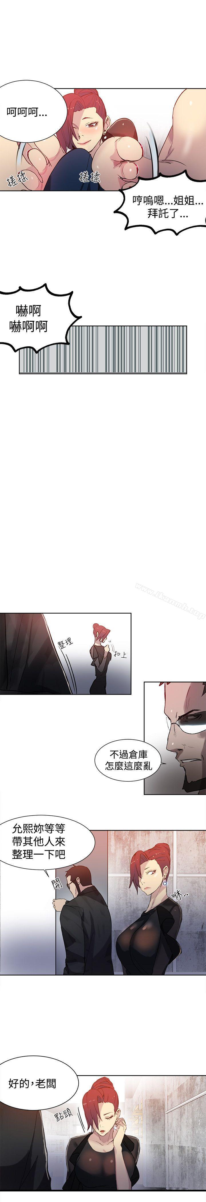 《女神網咖》漫画 第30話