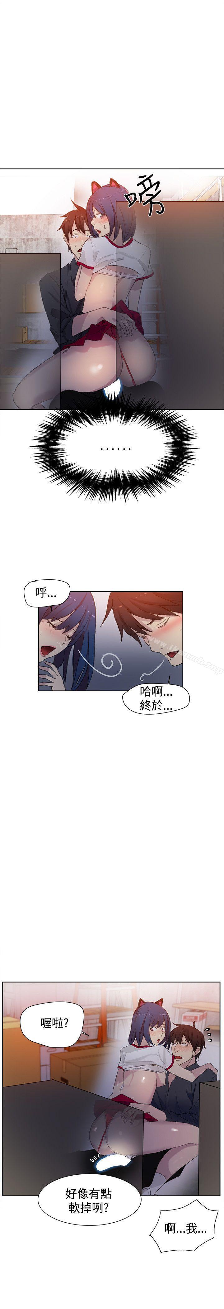 《女神網咖》漫画 第30話