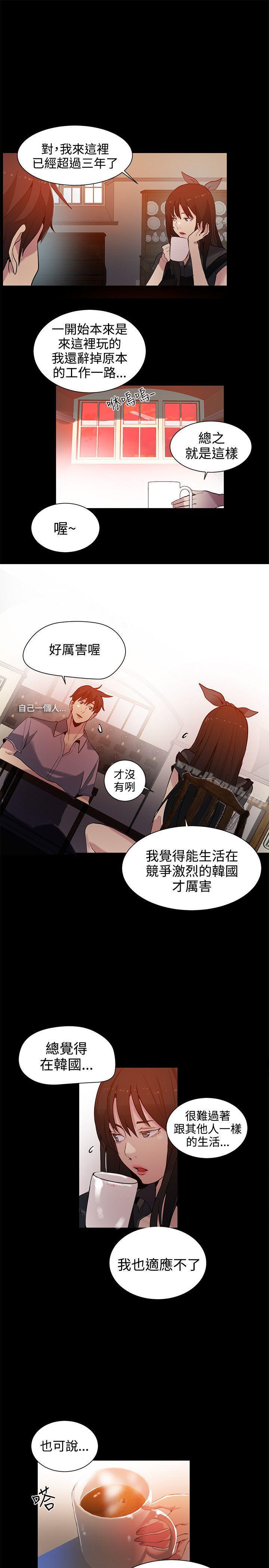 《女神網咖》漫画 第31話