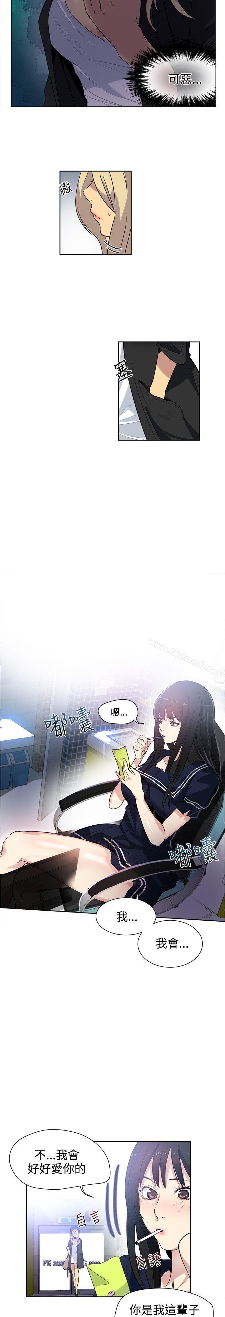 《女神網咖》漫画 第31話