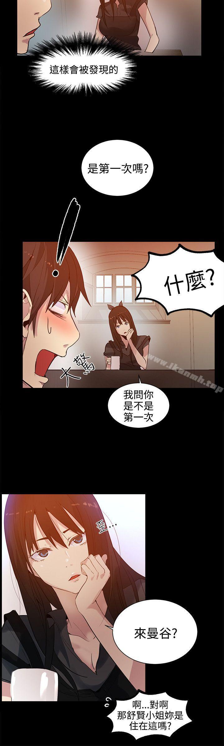 《女神網咖》漫画 第31話