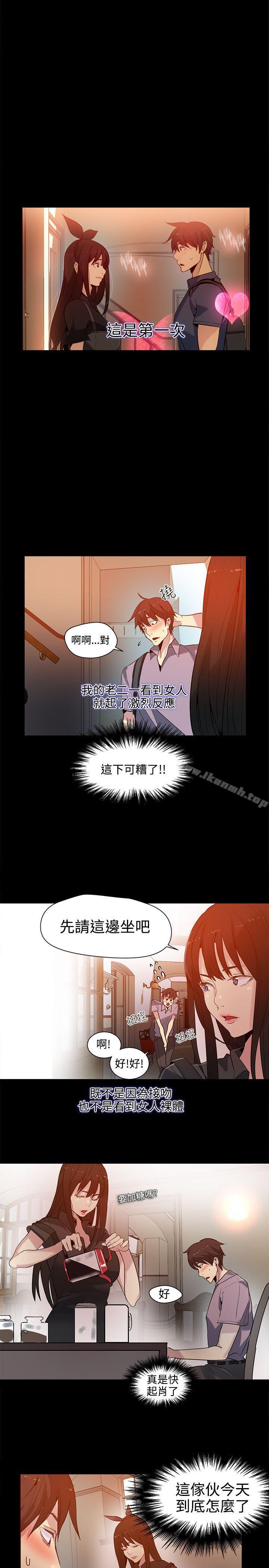 《女神網咖》漫画 第31話