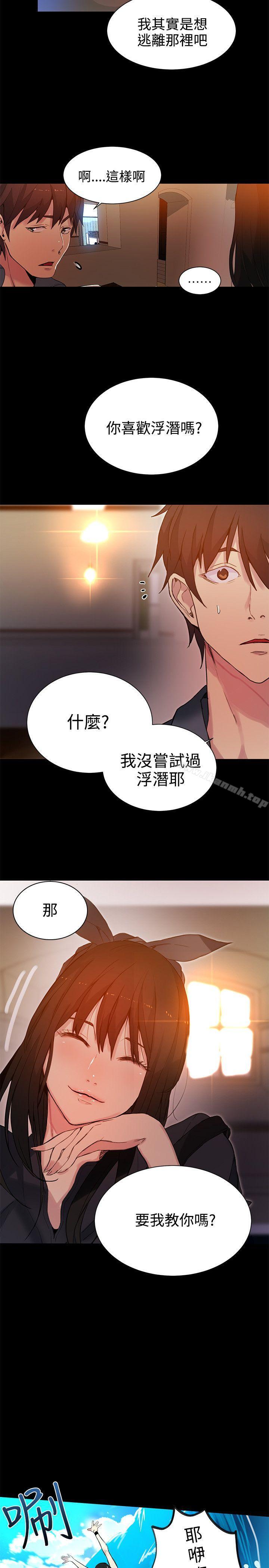《女神網咖》漫画 第31話