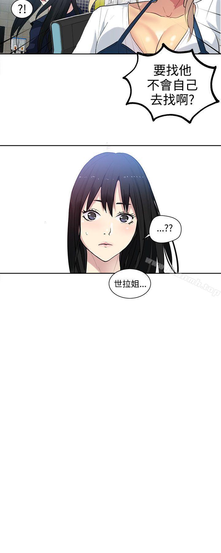 《女神網咖》漫画 第31話