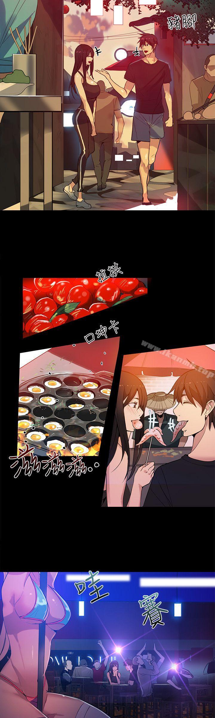 《女神網咖》漫画 第31話