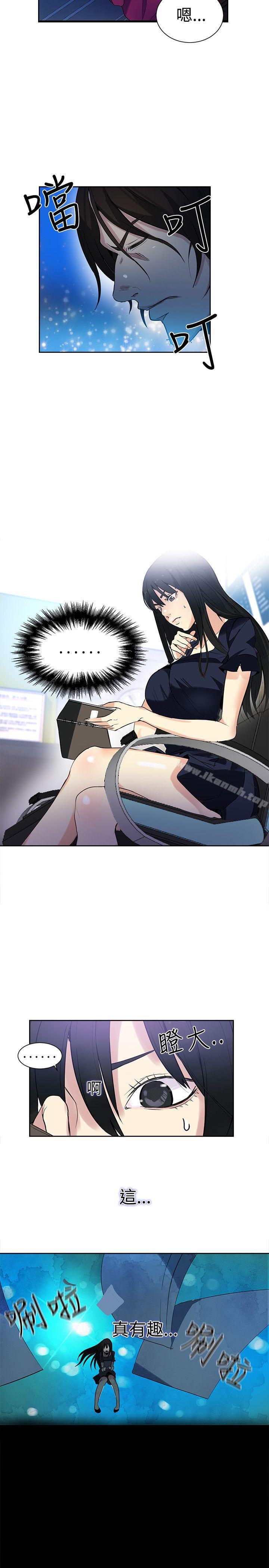 《女神網咖》漫画 第31話