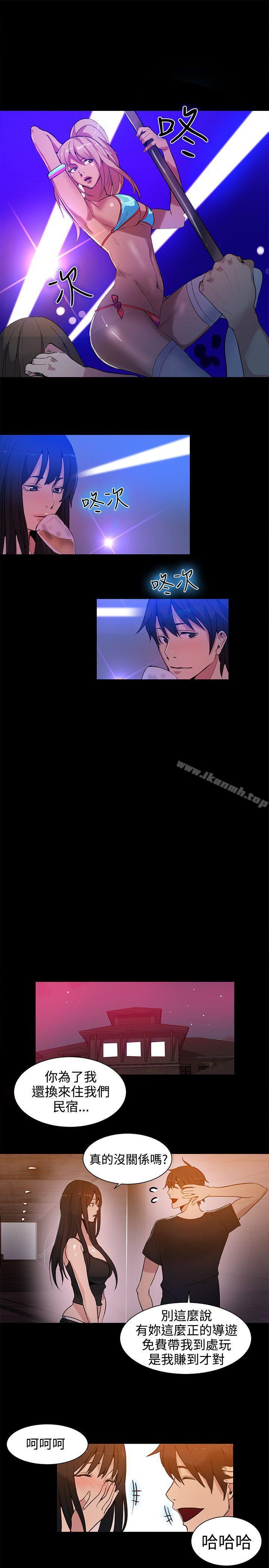 《女神網咖》漫画 第31話