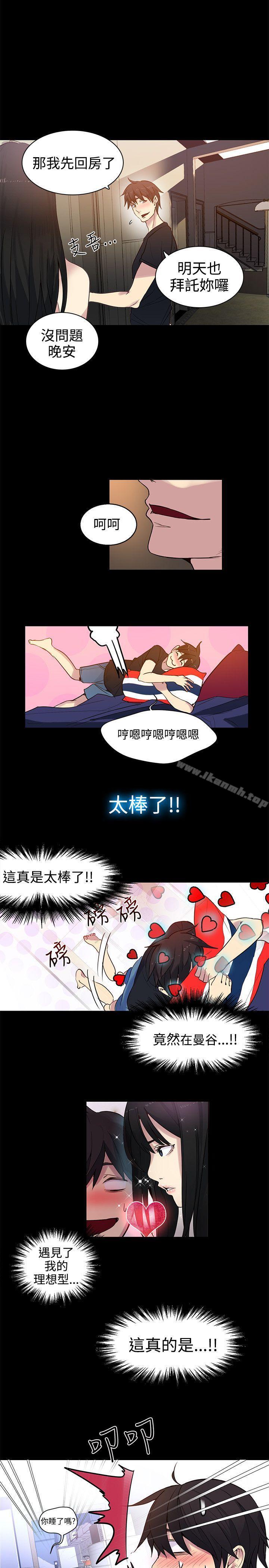 《女神網咖》漫画 第31話