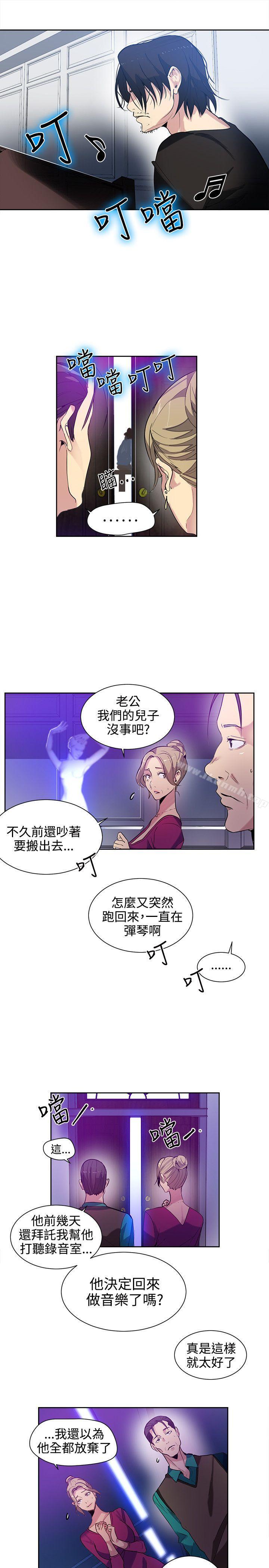 《女神網咖》漫画 第31話