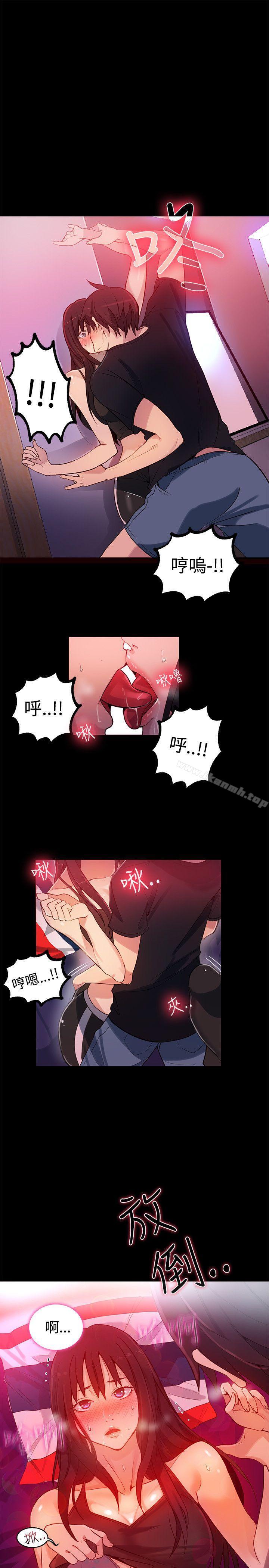 《女神網咖》漫画 第31話