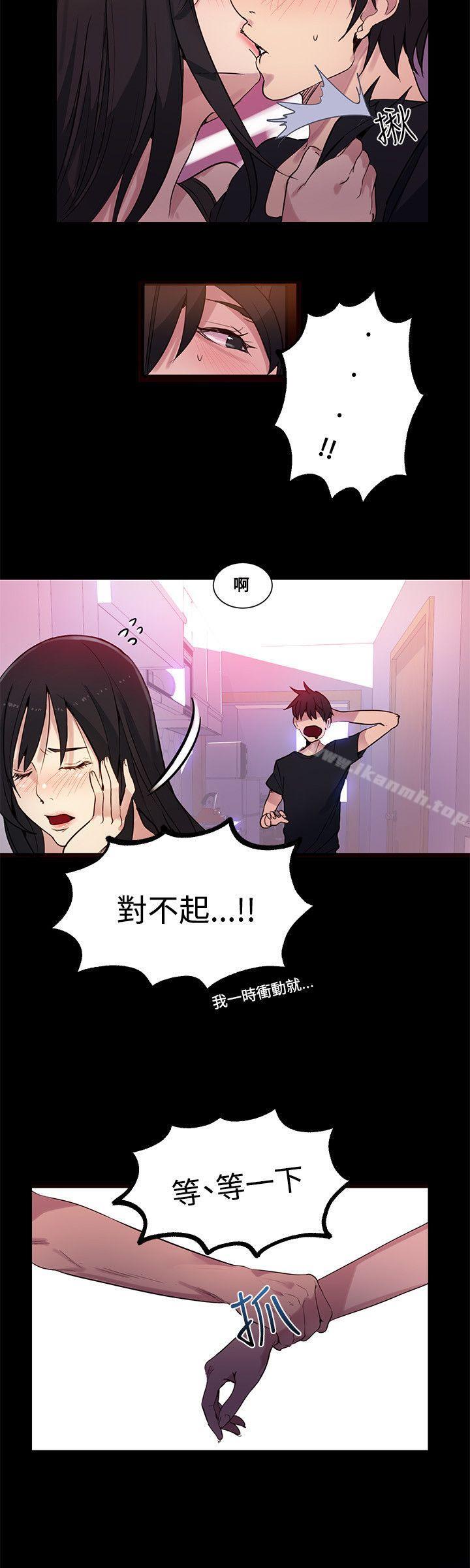 《女神網咖》漫画 第31話