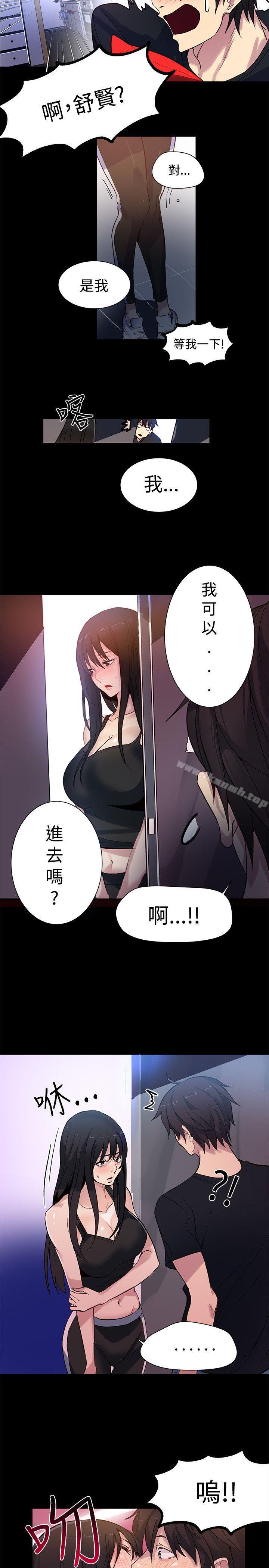 《女神網咖》漫画 第31話