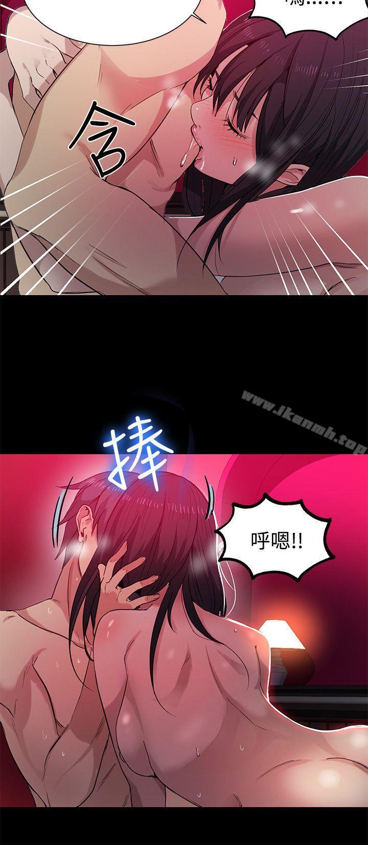 《女神網咖》漫画 第32話