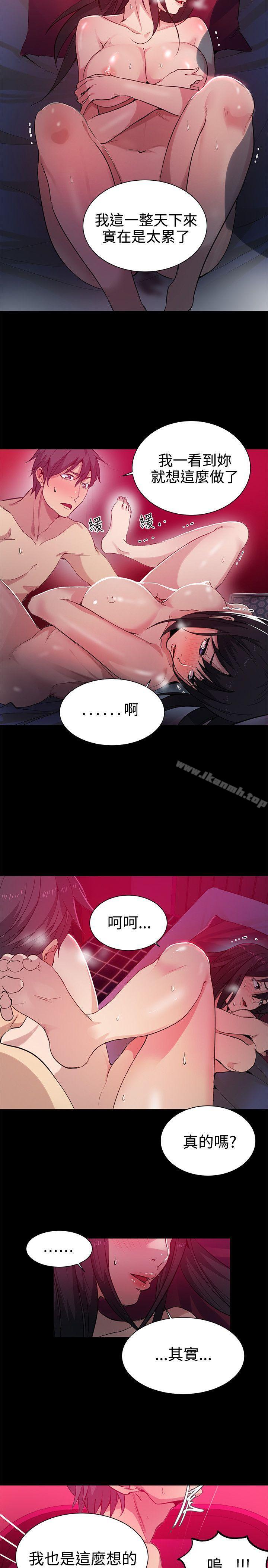 《女神網咖》漫画 第32話
