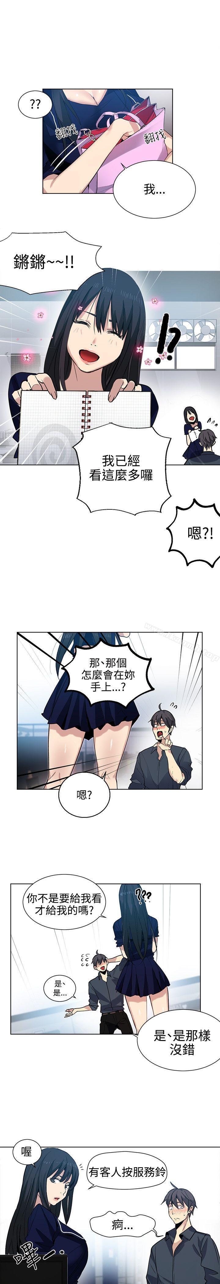 《女神網咖》漫画 第32話