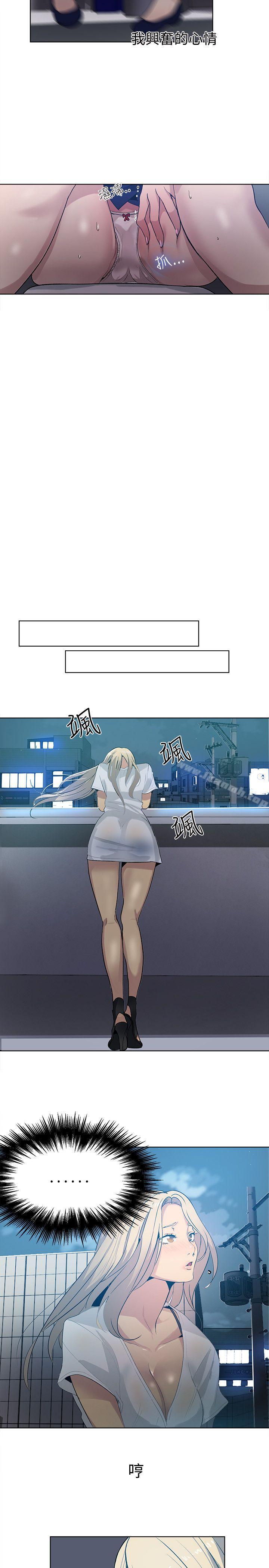 《女神網咖》漫画 第32話