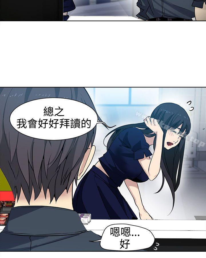 《女神網咖》漫画 第32話