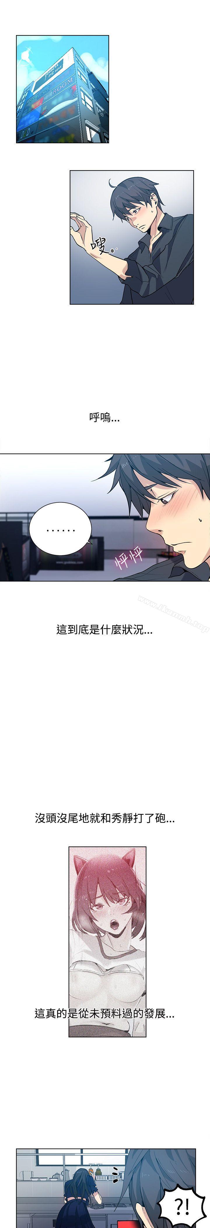 《女神網咖》漫画 第32話