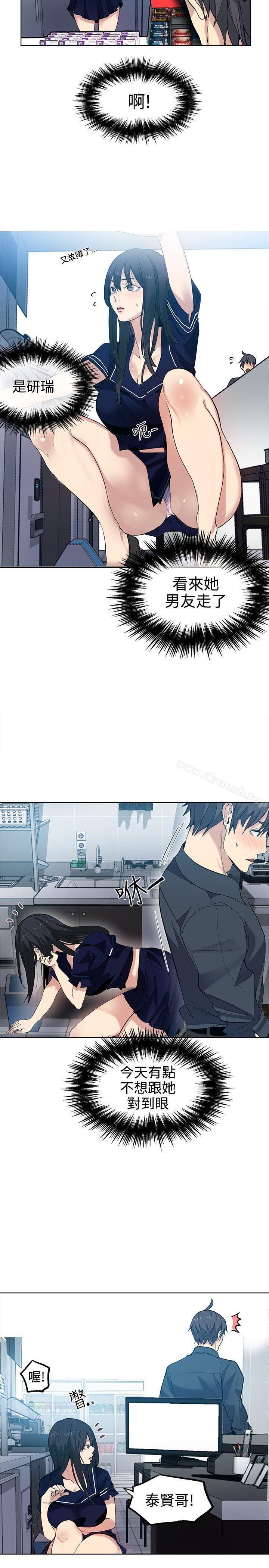 《女神網咖》漫画 第32話