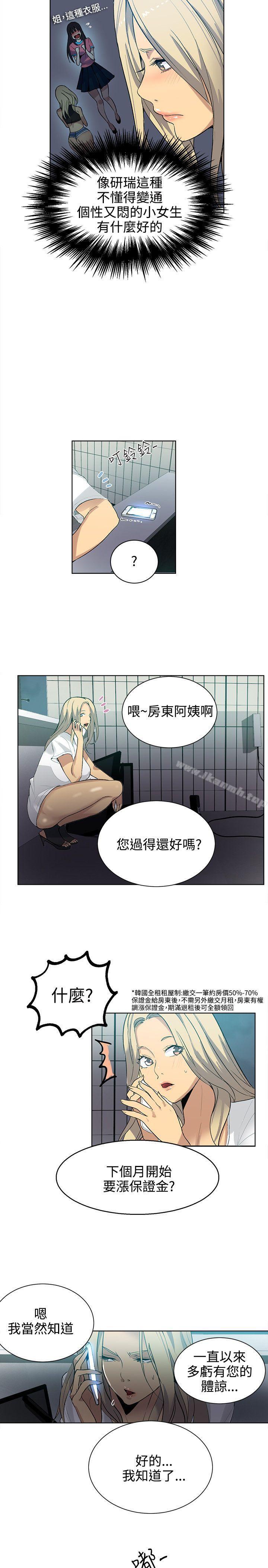 《女神網咖》漫画 第32話