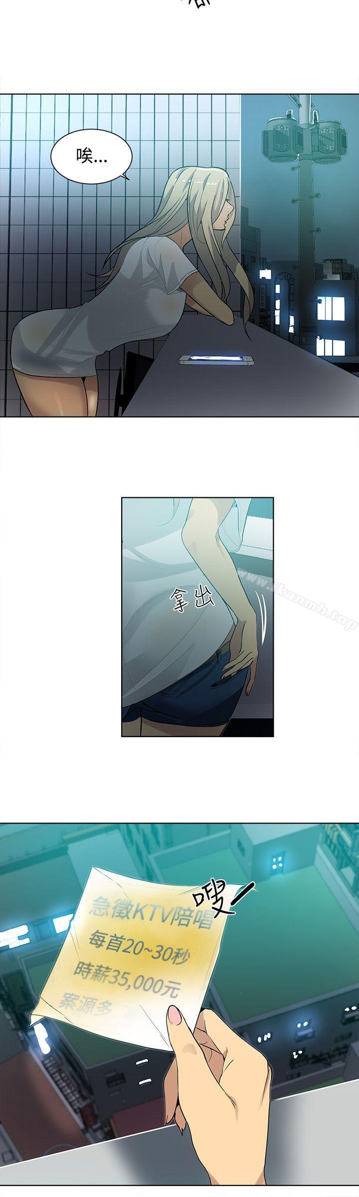 《女神網咖》漫画 第32話