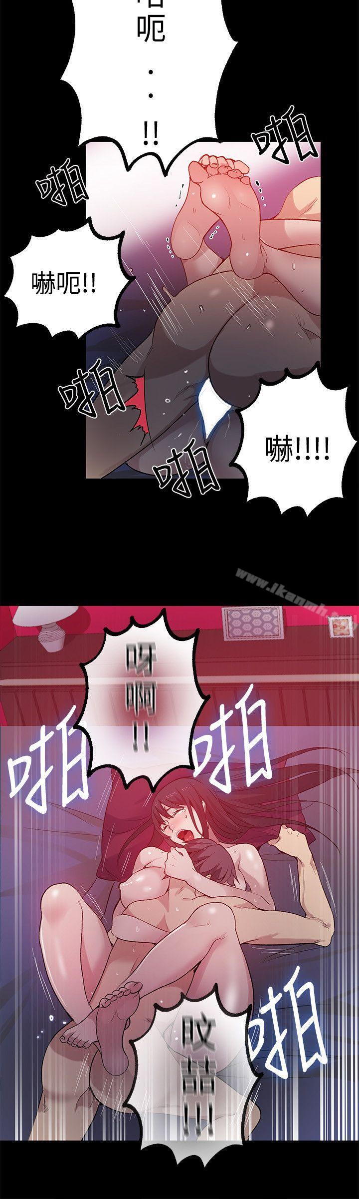 《女神網咖》漫画 第32話