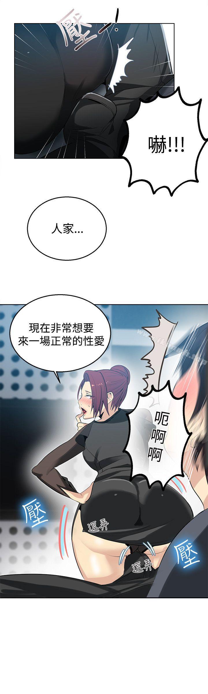 《女神網咖》漫画 第33話