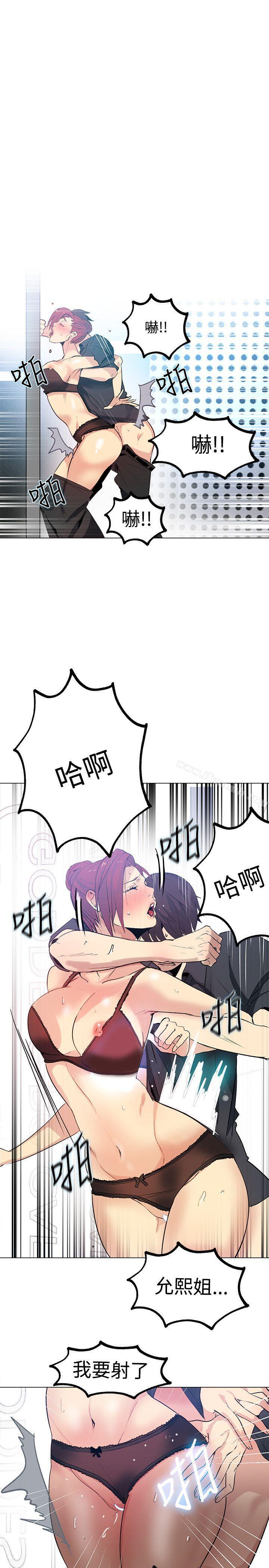 《女神網咖》漫画 第33話