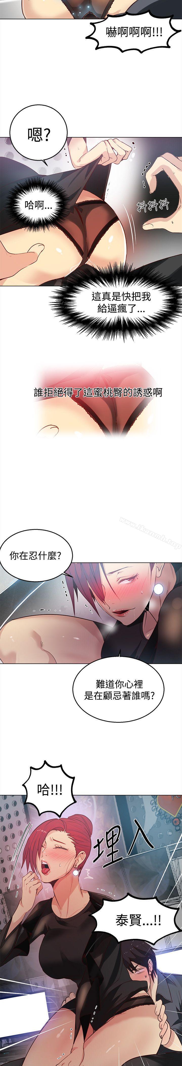 《女神網咖》漫画 第33話