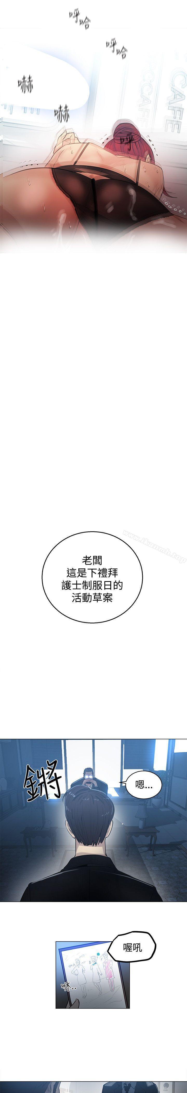 《女神網咖》漫画 第33話