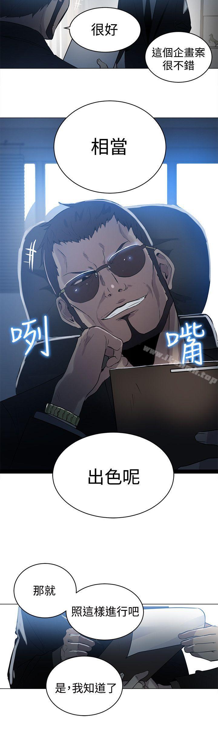 《女神網咖》漫画 第33話