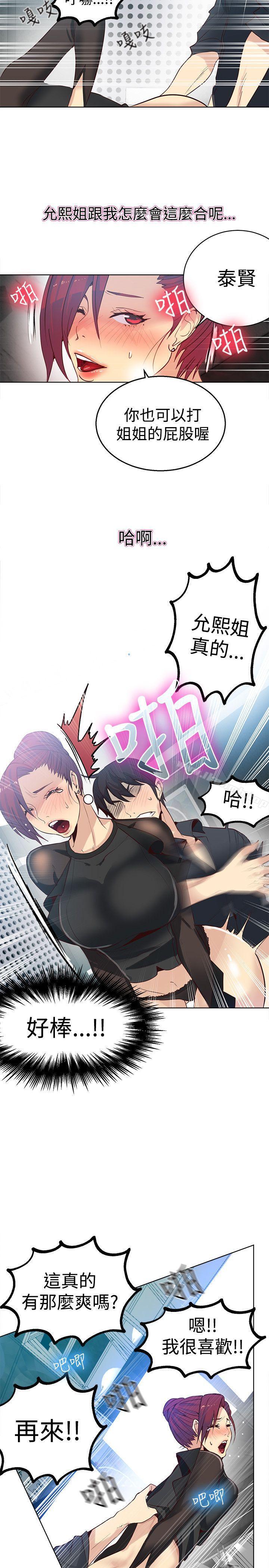 《女神網咖》漫画 第33話