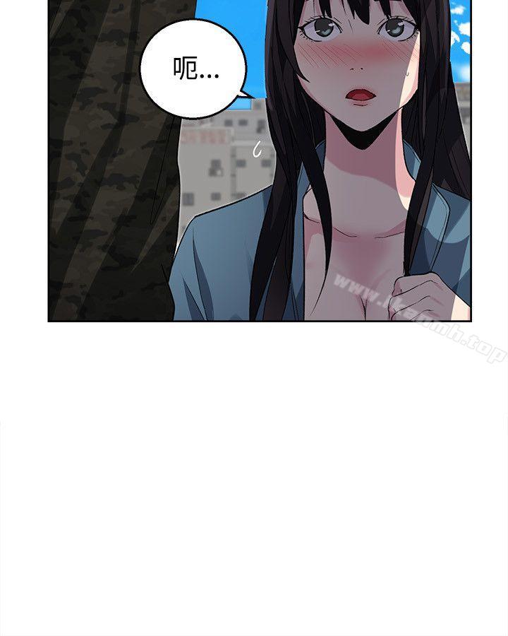 《女神網咖》漫画 第34話