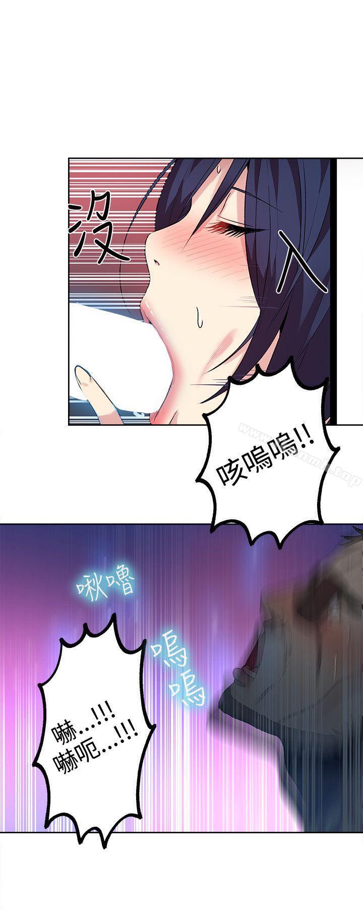 《女神網咖》漫画 第34話