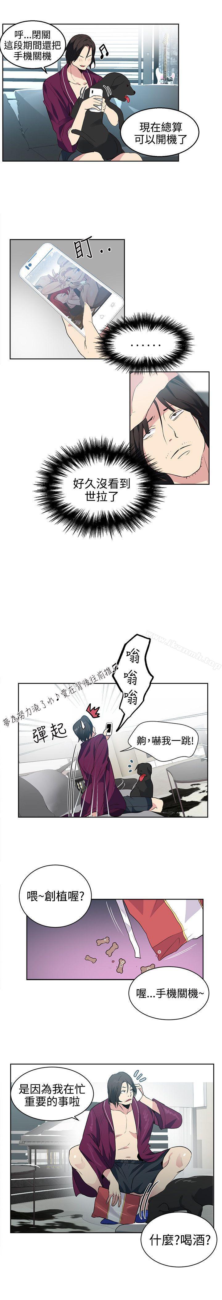 《女神網咖》漫画 第34話