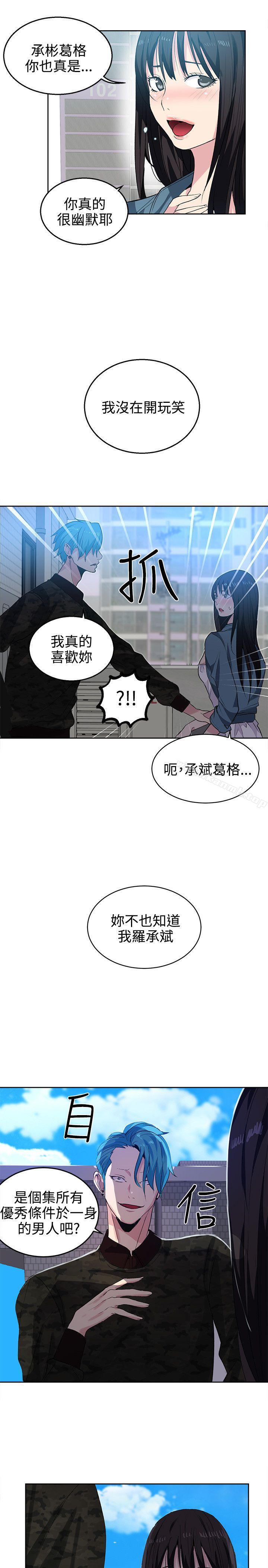 《女神網咖》漫画 第34話