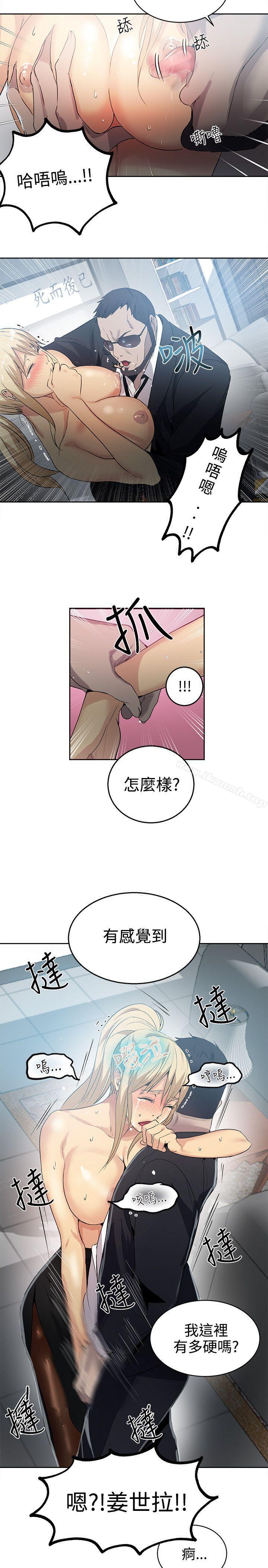《女神網咖》漫画 第34話