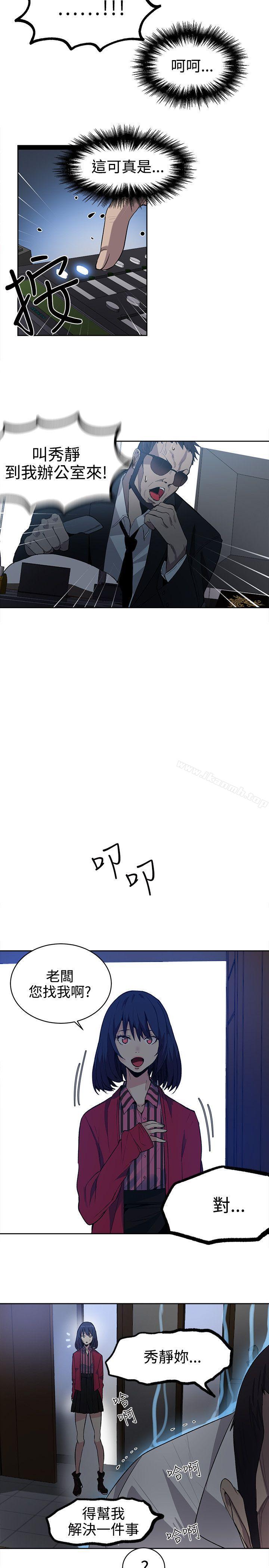 《女神網咖》漫画 第34話