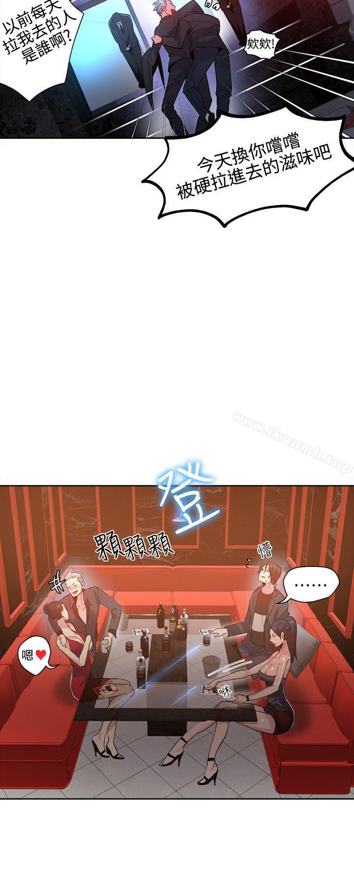 《女神網咖》漫画 第34話