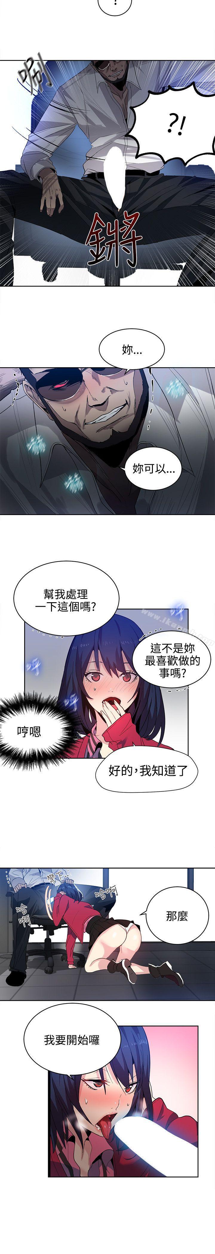 《女神網咖》漫画 第34話