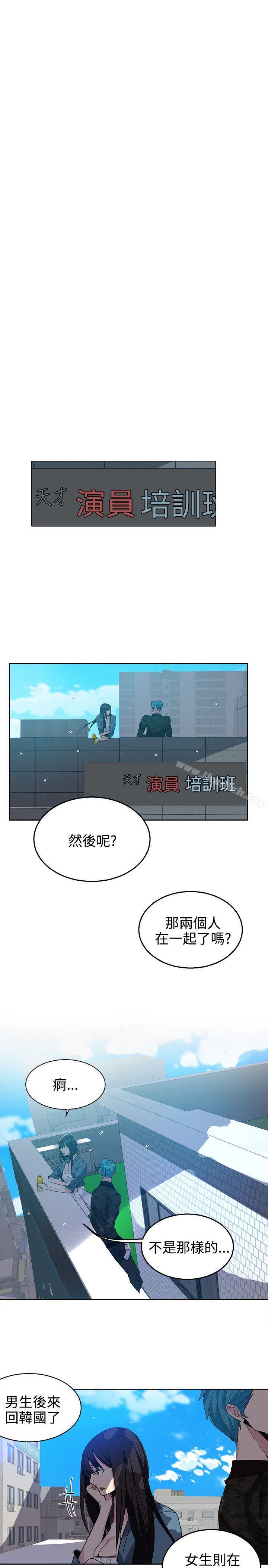 《女神網咖》漫画 第34話