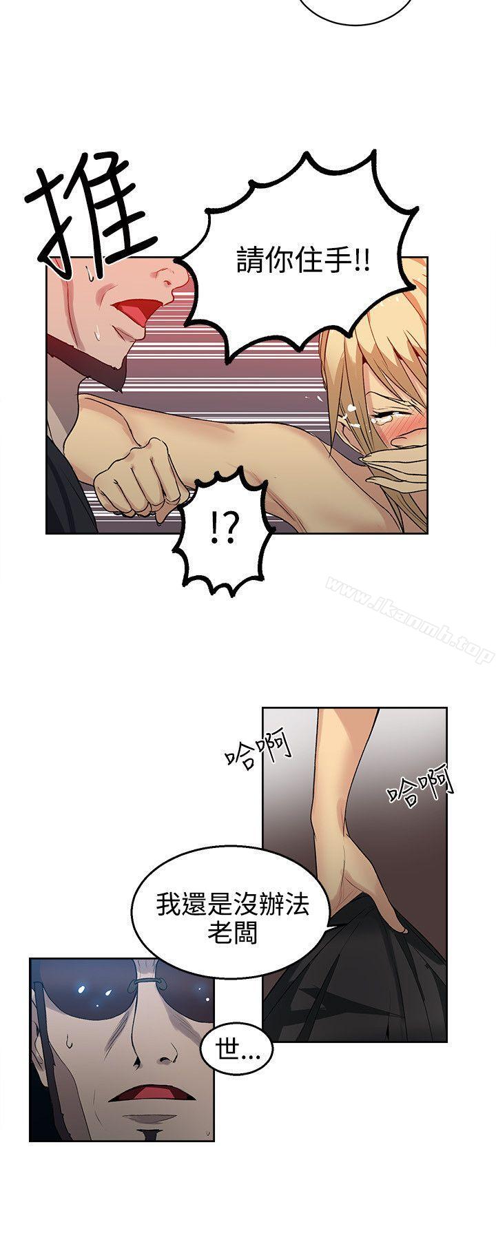 《女神網咖》漫画 第34話