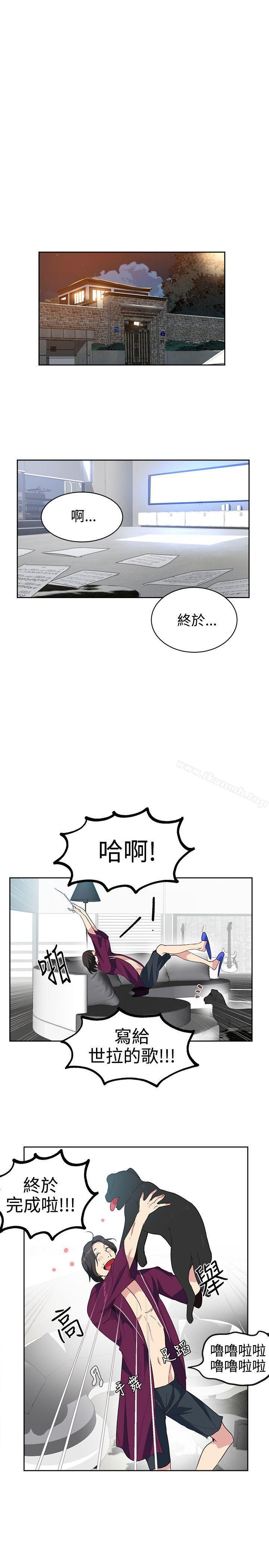 《女神網咖》漫画 第34話