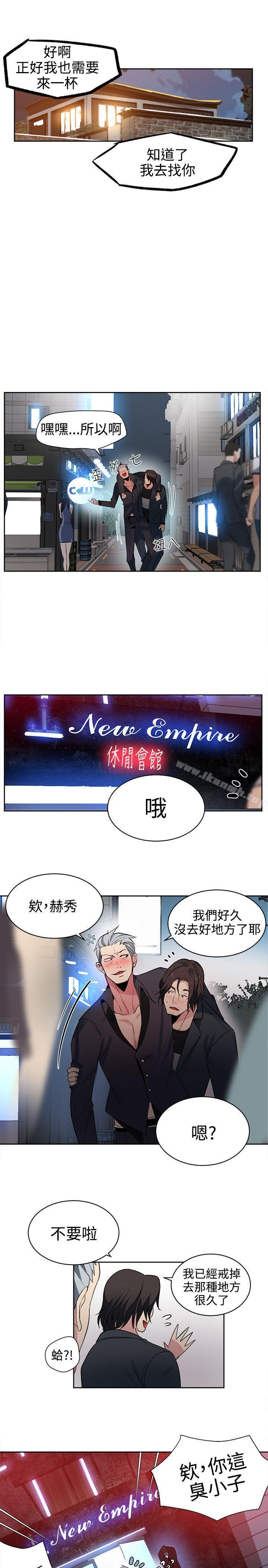 《女神網咖》漫画 第34話