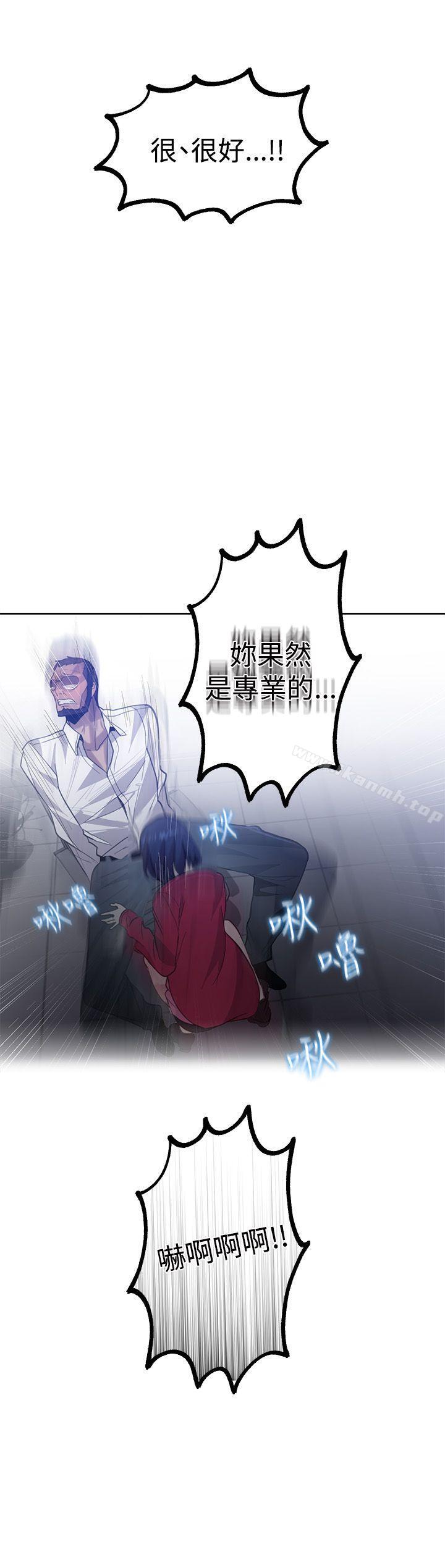 《女神網咖》漫画 第34話